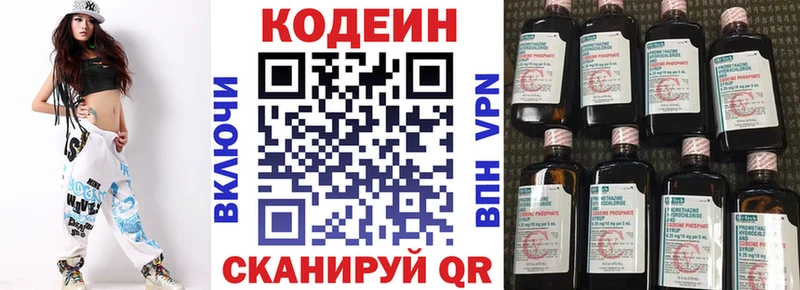 Кодеин напиток Lean (лин)  blacksprut зеркало  Славск 