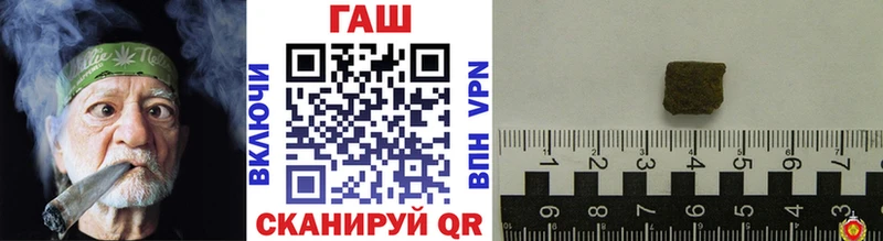 ГАШ хэш Славск