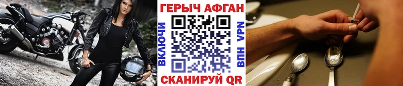 купить наркотик  mega онион  Героин герыч  Славск 