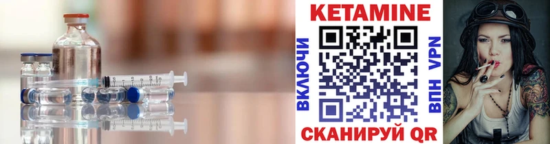 Кетамин ketamine  Славск 